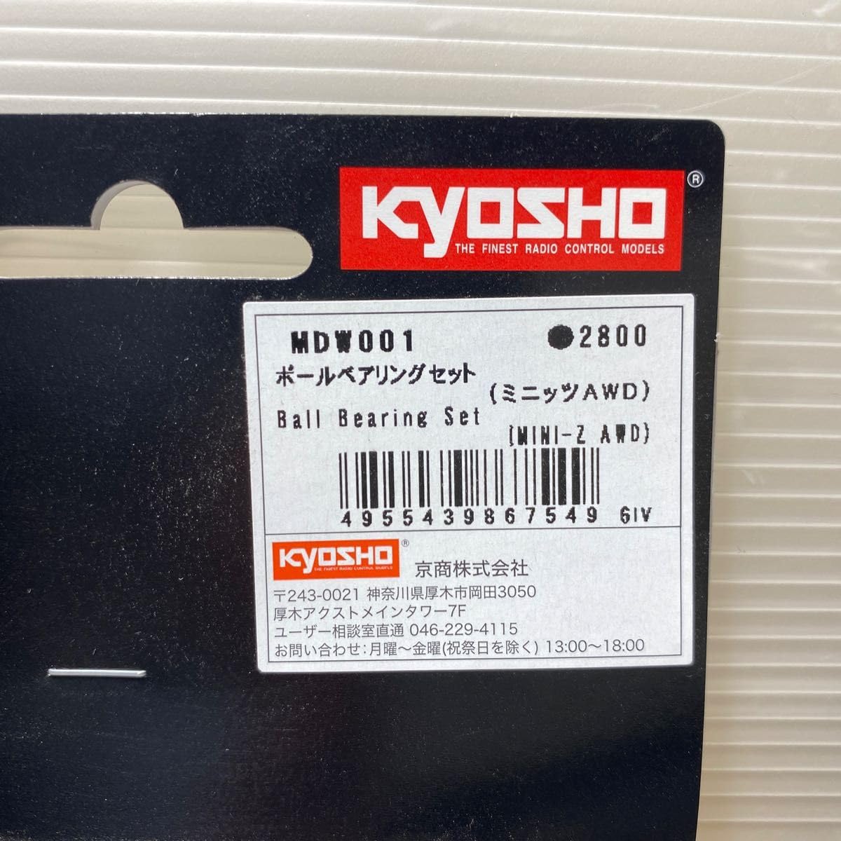 Amazon.co.jp: 京商ミニッツAWD用ボールベアリングセット